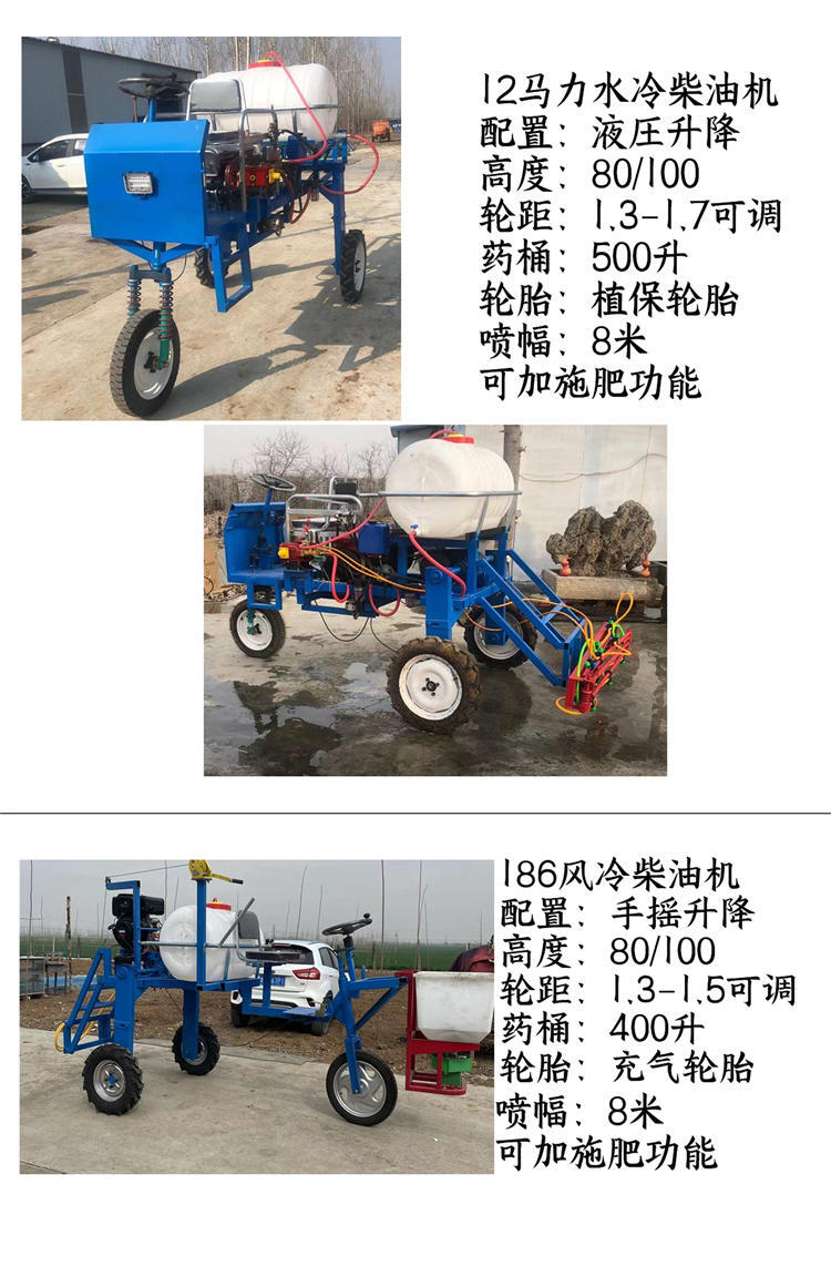 柴油15馬力自走式打藥機(jī)自走式麥地打藥機(jī)噴桿