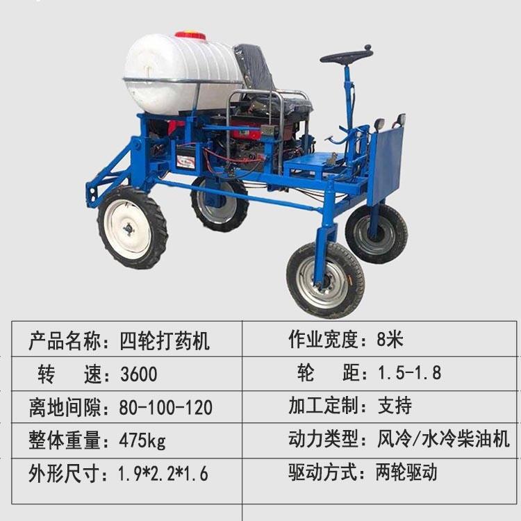 小型四輪打藥機(jī)， 自走式三輪噴藥機(jī) 康順打藥機(jī)