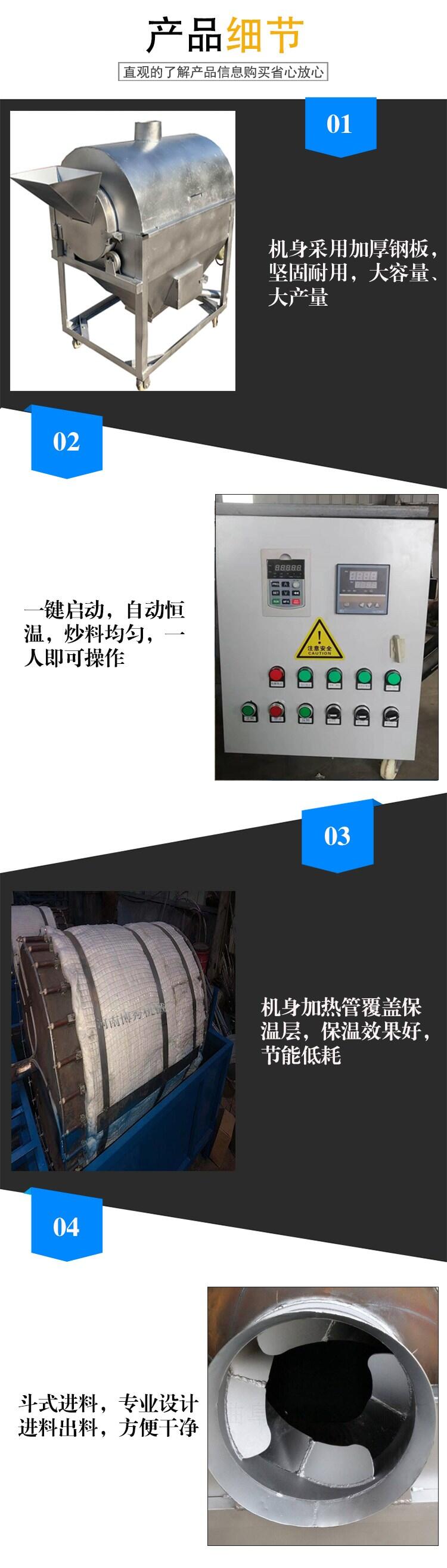 浦江瓜子花生炒貨機(jī)白山炒貨機(jī)油亮五香瓜子