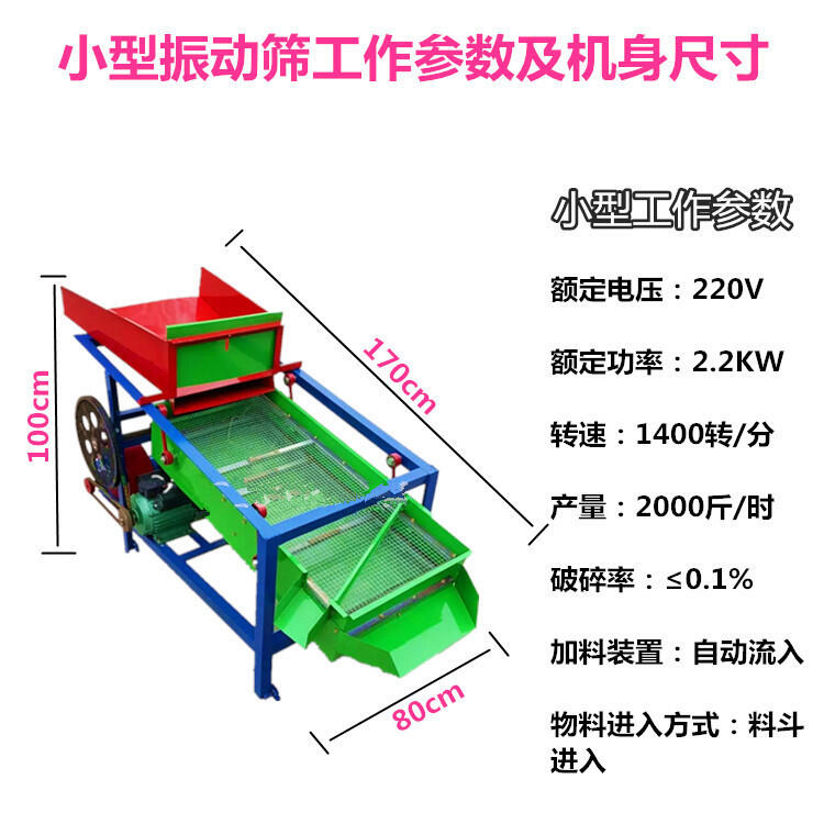 雙電機茶葉震動篩岐山【面粉篩粉機】