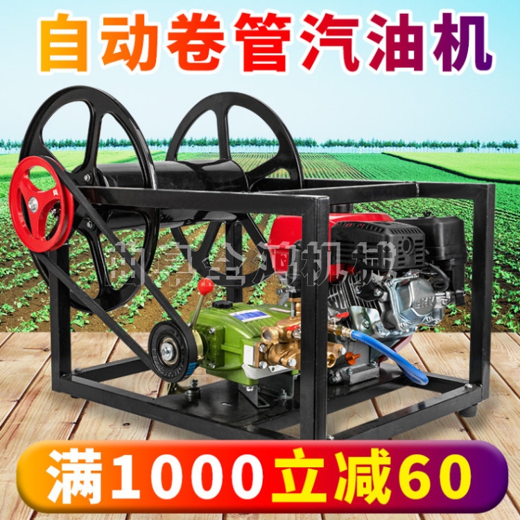 遠(yuǎn)射程拉管打藥機(jī) 汽油高壓噴藥機(jī) 自動(dòng)離合打藥機(jī)