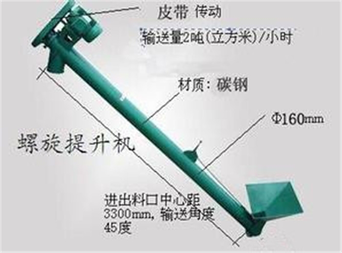 耐腐蝕螺旋上料提升機