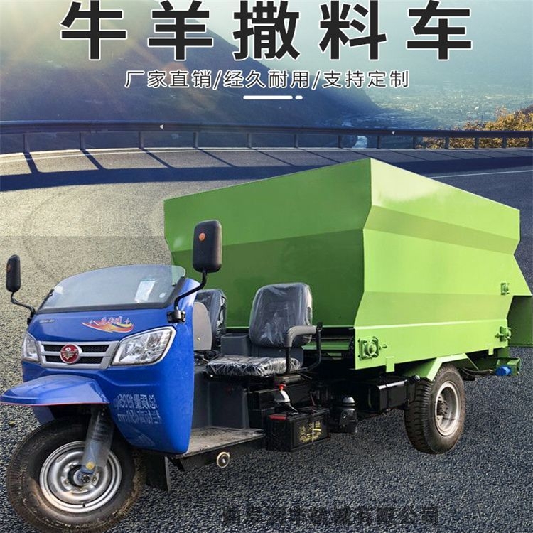 3立方電動(dòng)型號(hào)喂料車 養(yǎng)牛場(chǎng)拋料車型號(hào) 牛場(chǎng)四輪投料車