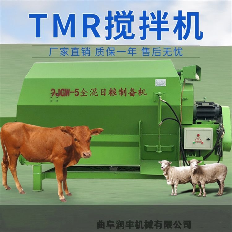 9TMR電機直連攪拌機 飼料拌料機廠家 補貼款攪拌機