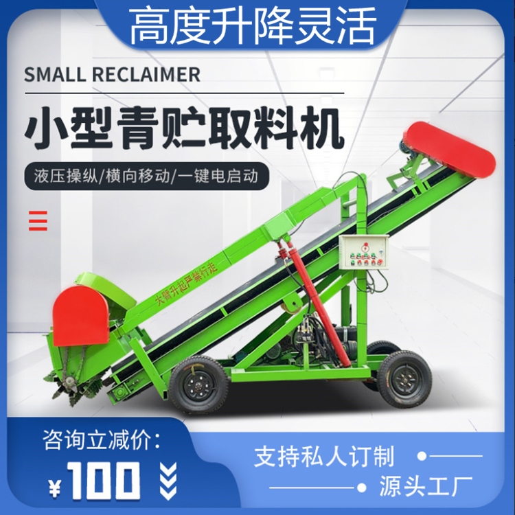 電動(dòng)扒草機(jī) 取料機(jī)主架材質(zhì) 取草機(jī)外形尺寸