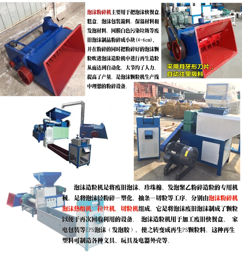 現(xiàn)貨車載泡沫冷壓機(jī)廠家 新型泡沫熱熔化塊機(jī) 環(huán)保型泡沫冷壓塊機(jī)