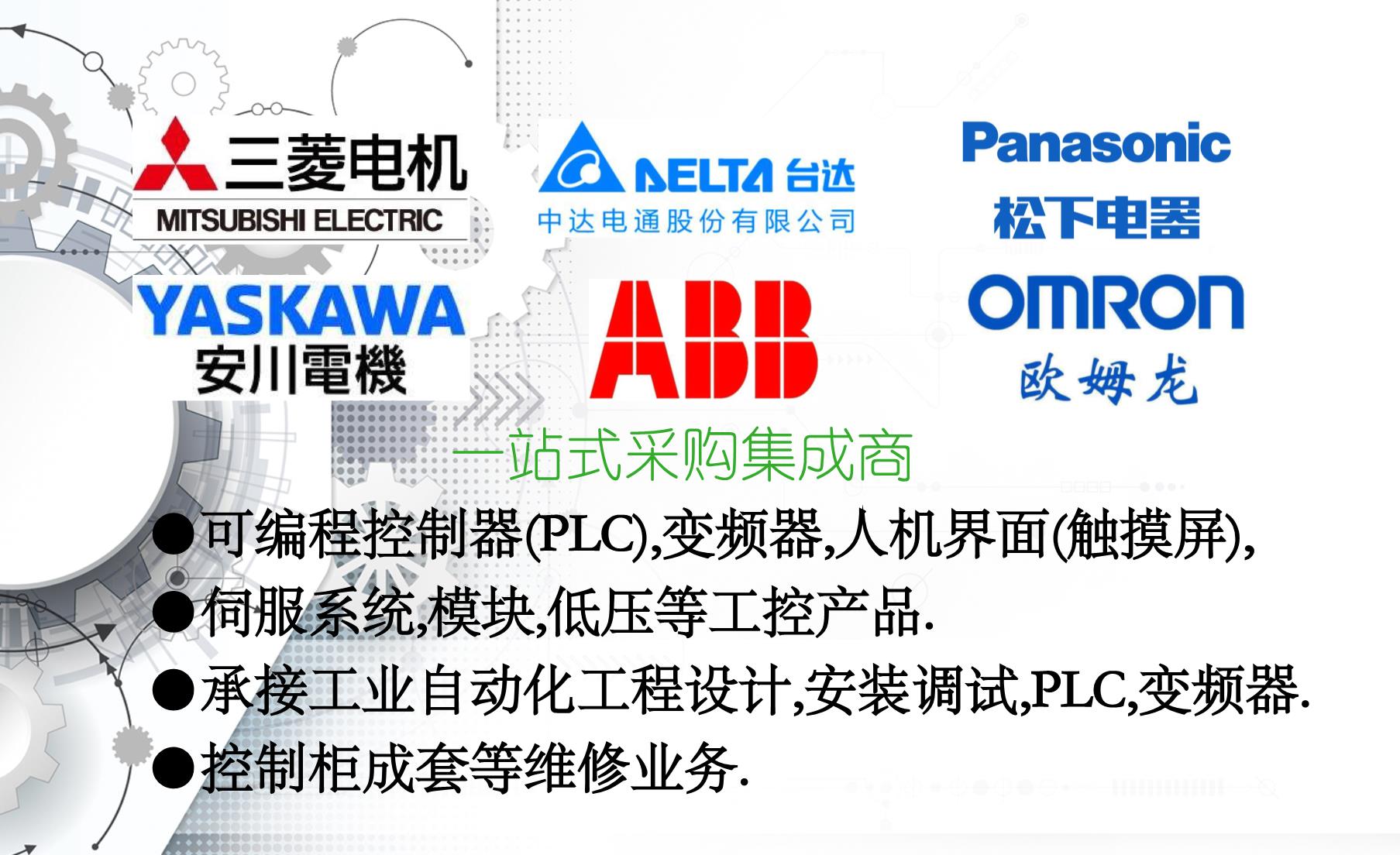 PLC·代理商