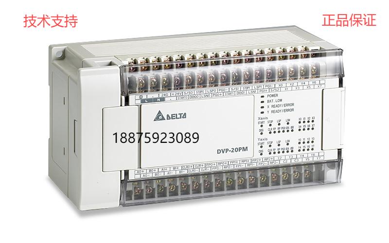 臺達(dá)PLC 供應(yīng)商