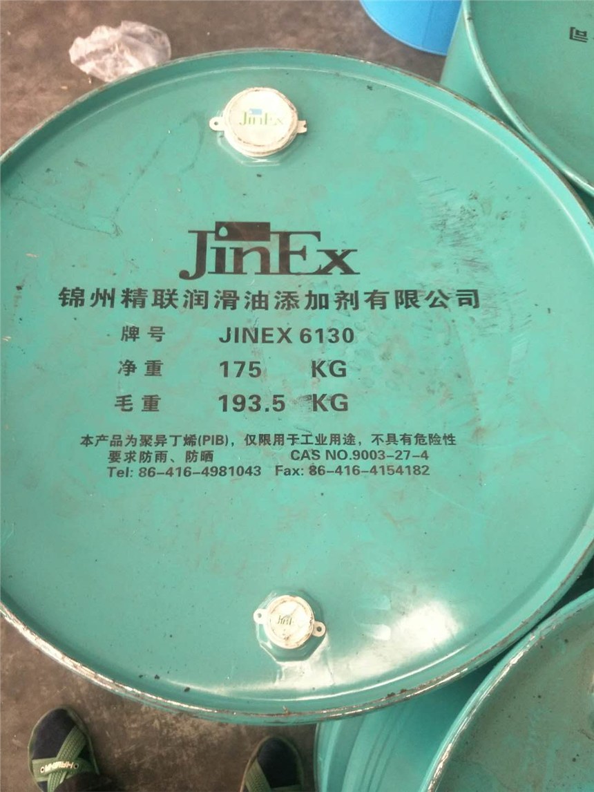 聚異丁烯國產(chǎn)JINEX6130錦州