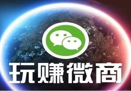 大熱的微分銷系統(tǒng)幫助商家快速打開市場