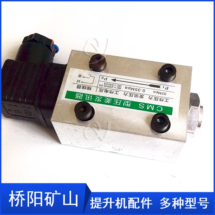 CMS型壓差發(fā)訊器傳感器 提升機(jī)配件