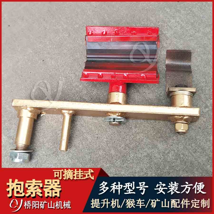 16-20可摘掛式猴車抱索器24kg 種類齊全