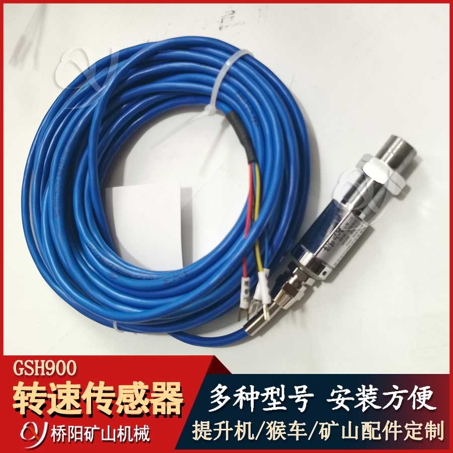 GSH900型轉(zhuǎn)速傳感器 單托壓輪測速裝置