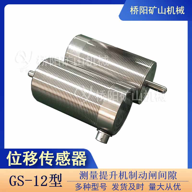 GS-12位移傳感器 制動系統(tǒng)保護(hù)裝置