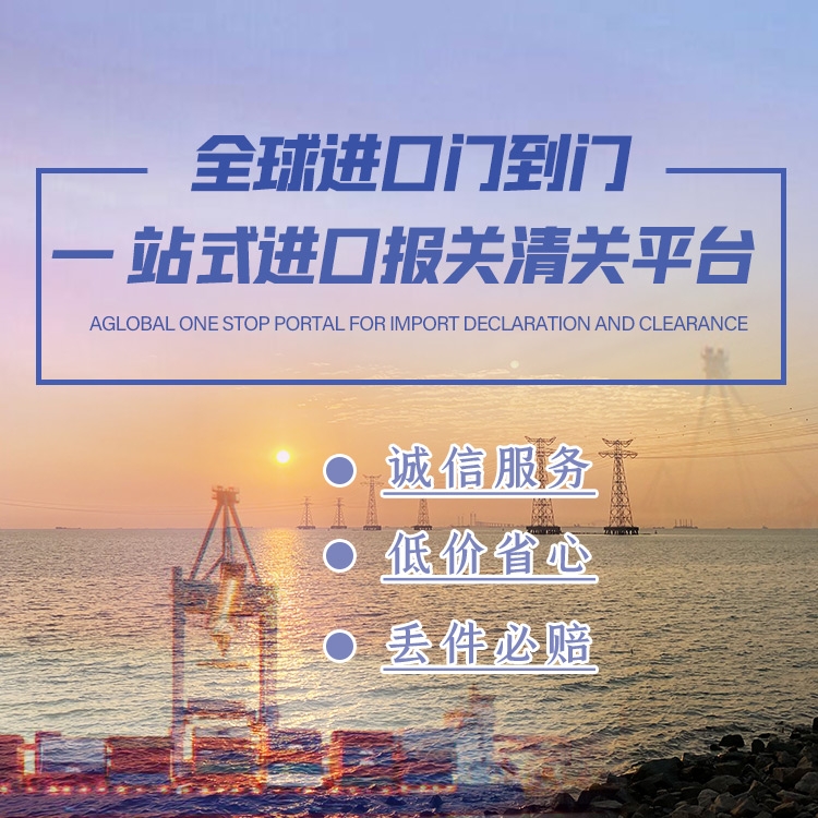 金屬表面處理劑進口報關(guān)公司