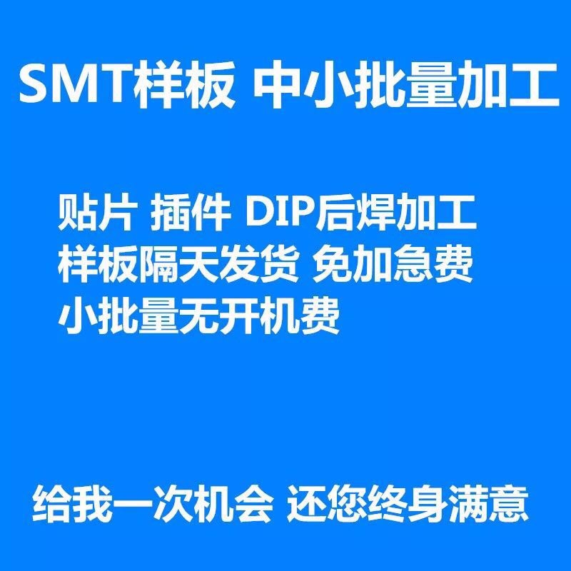 PCB雙面電路板打樣加工供應商