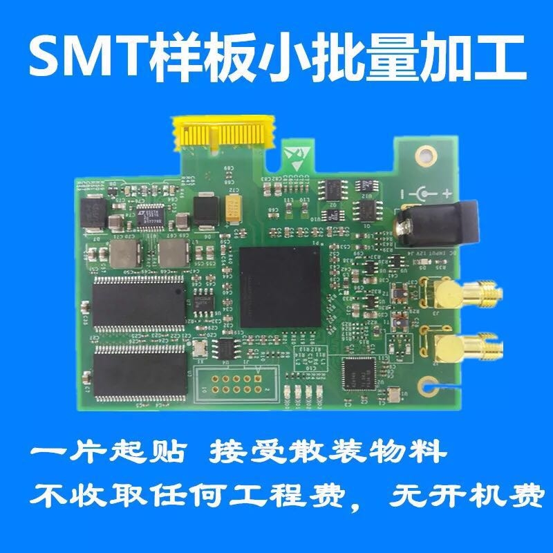 smt,上海smt貼片加工廠,上海慶歡電子(誠信商家) SMT貼片