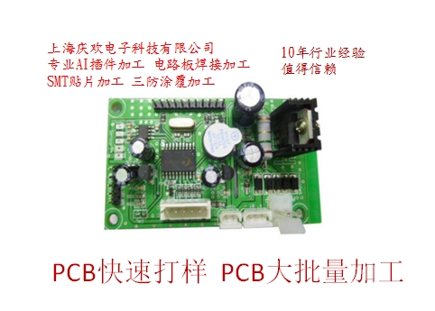 閔行區(qū)SMT貼片加工