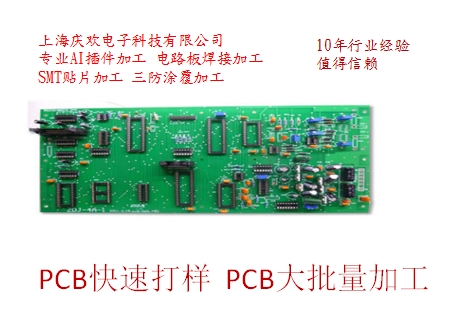 松江區(qū)電路板焊接加工廠