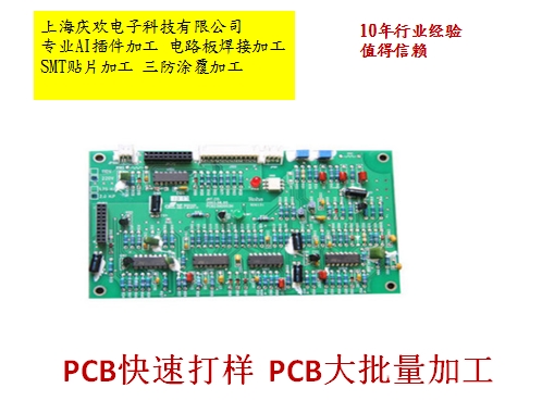 儀器電路板SMT焊接加工