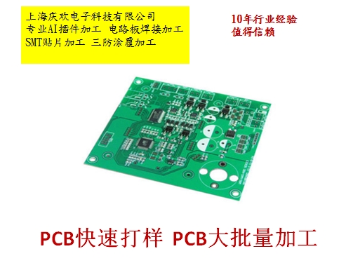 SMT貼片加工