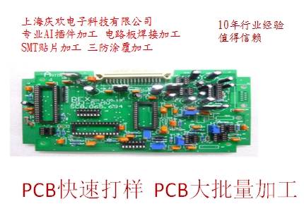 smt貼片加工廠 PCB貼片加工廠