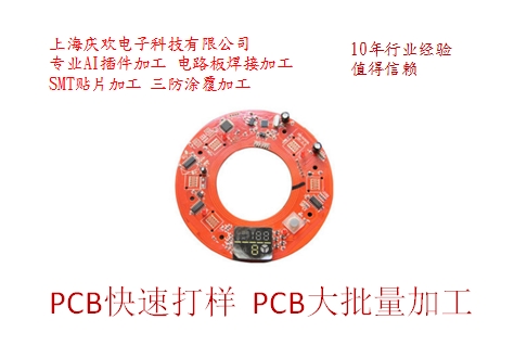 提供奉賢區(qū)PCB板貼片插件焊接加工價格