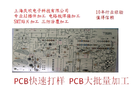 供應(yīng)PCB插件加工業(yè)務(wù)