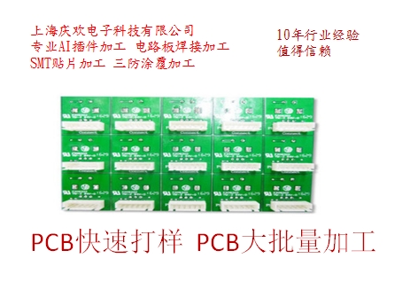 提供PCB板AI插件加工業(yè)務(wù)