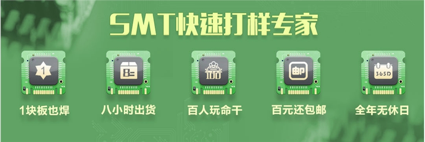 PCB板插件加工 smt貼片加工