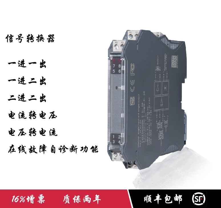 信號隔離轉換器4-20mA轉0-5/10V