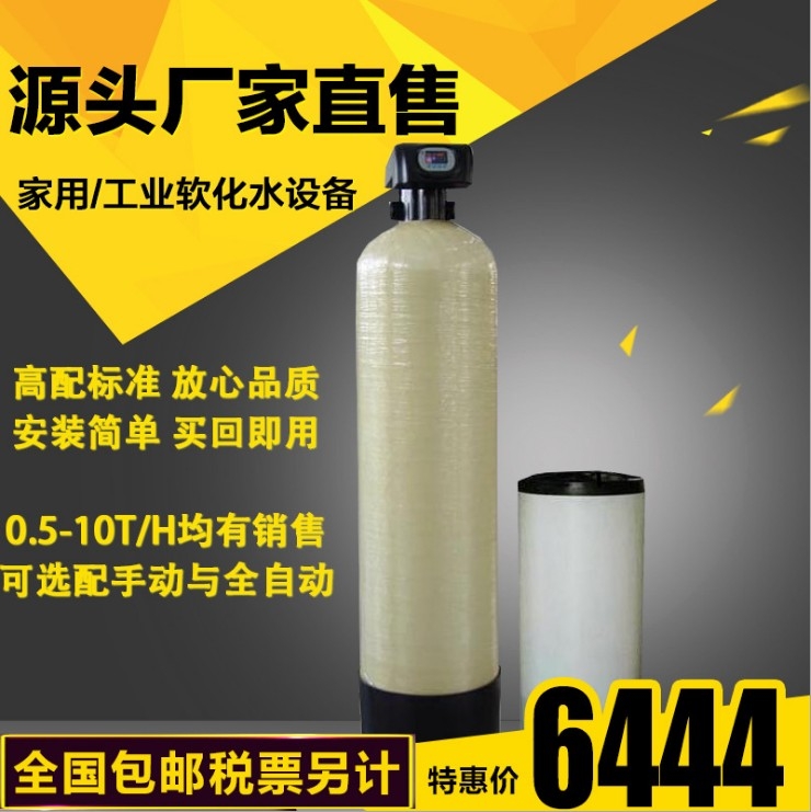 水處理設(shè)備廠家 除鈣鎂離子軟水器 鍋爐軟化水設(shè)備 全自動智能工業(yè)軟水器