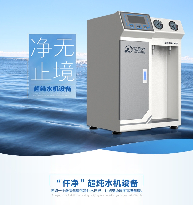 仟凈QC系列實驗室去離子水機產(chǎn)水量20L/H 小型去離子水設備