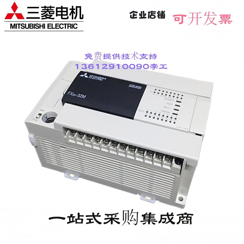 深圳三菱PLC代理商FX3U-128MR/ES-A