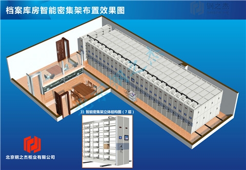 濰坊一體化智能檔案室建設(shè)那個公司好？