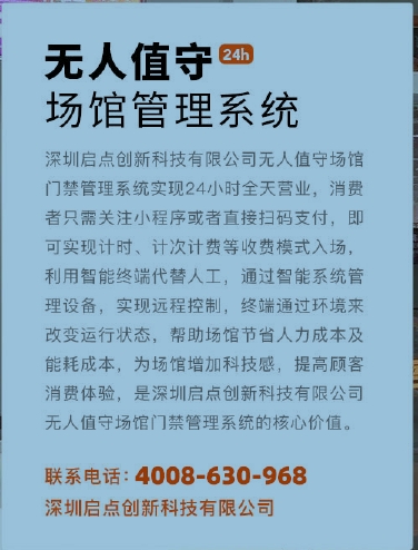 供應(yīng)廣州體育館刷卡計時收費 游泳館一卡通自助充值