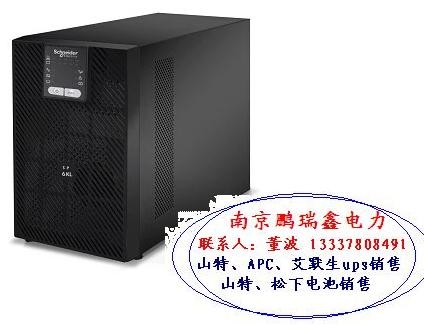 施耐德ups電源江蘇南京代理經(jīng)銷商——南京鵬瑞鑫