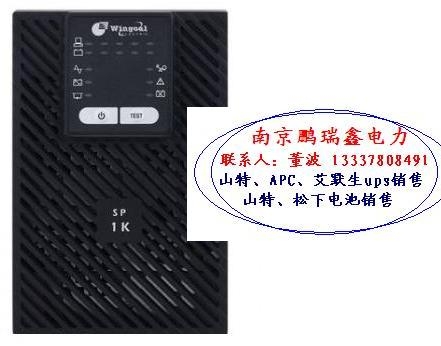 施耐德ups電源宿遷徐州泗洪經(jīng)銷商——南京鵬瑞鑫