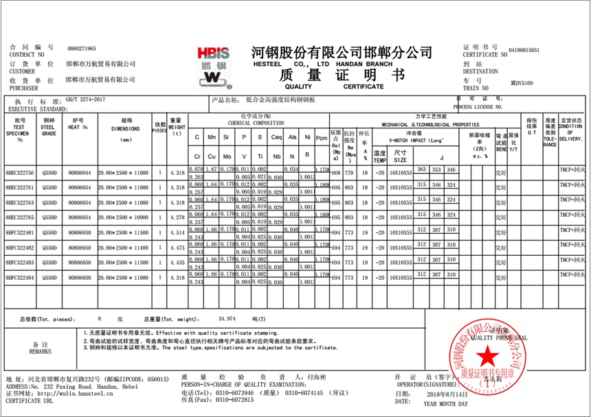 邯鋼高強(qiáng)板誰家價格便宜