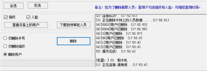 主管考勤的人員能夠通過考勤管理系統(tǒng)清楚的看到員工工時數(shù)據(jù)