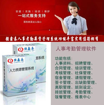 人事考勤薪資管理系統(tǒng)在現(xiàn)代工廠中的應用