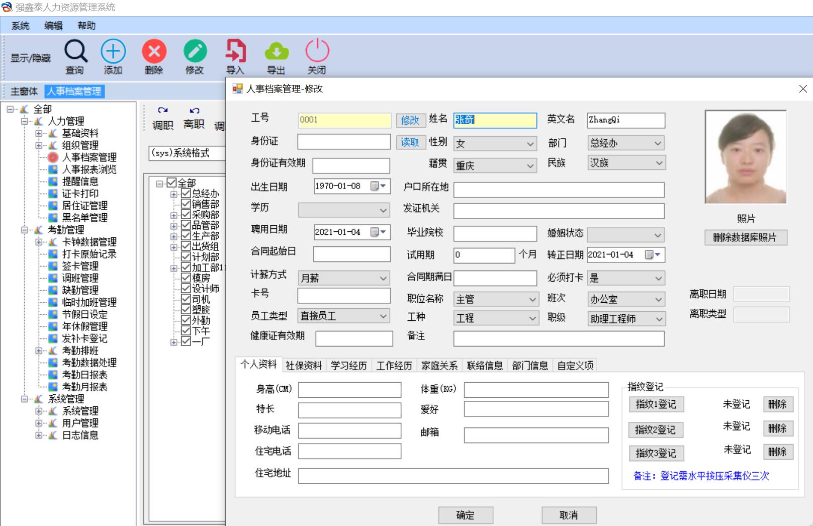 考勤AB賬管理系統(tǒng)能夠在同一平臺上運行兩套獨立賬戶體系的軟件