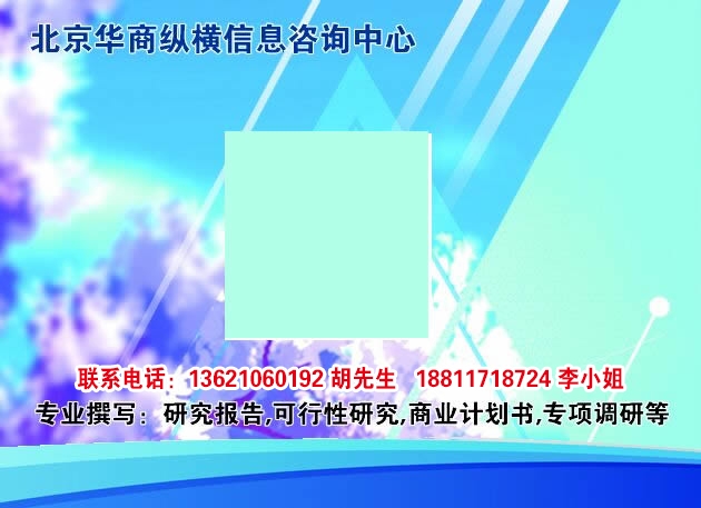 新聞：遼寧汽車香熏市場(chǎng)投資風(fēng)險(xiǎn)評(píng)估報(bào)告*連云港市資訊