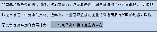 前壁板側(cè)加強(qiáng)件報(bào)告-前壁板側(cè)加強(qiáng)件市場(chǎng)發(fā)展?jié)摿υu(píng)估報(bào)告