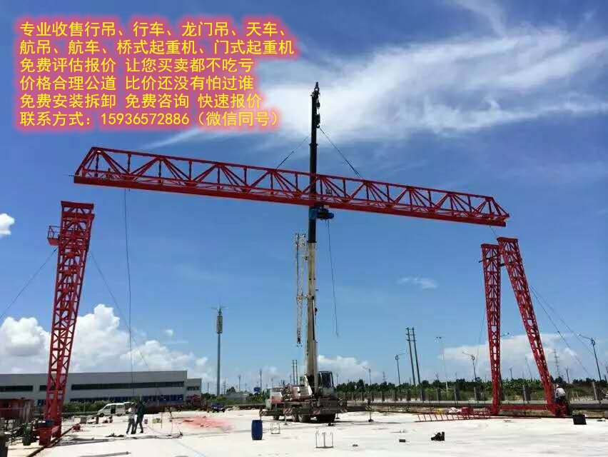 10噸跨度20米龍門吊多少錢，航車有6噸的嗎，200噸行吊跨度高度是多少，50噸行車生產廠家