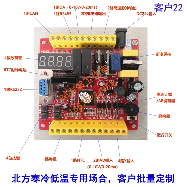 福建寧德市PLC量產(chǎn)方案R83U-15MRT-485-CAN