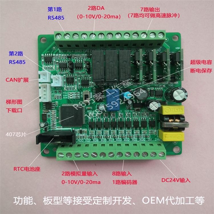 福建三明市R8方案工作室R83U-15MRT-485-CAN