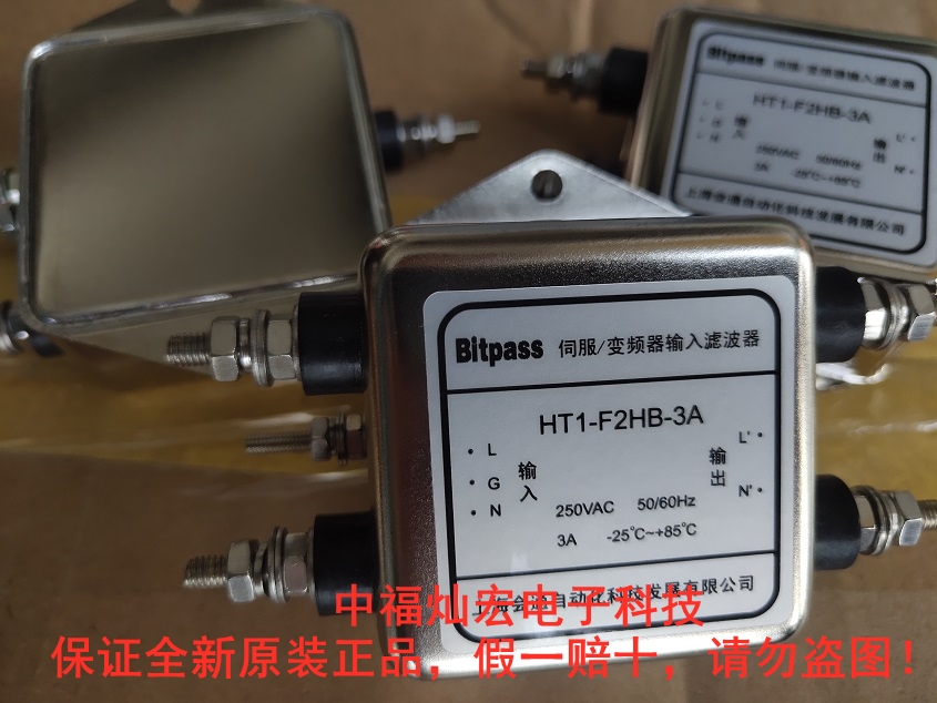 Bitpass伺服變頻器濾波器HT1-F3NT-30A