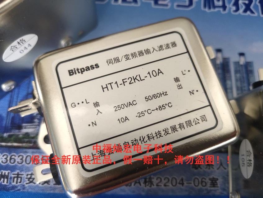 Bitpass伺服變頻器濾波器HT1-F2MB-30A