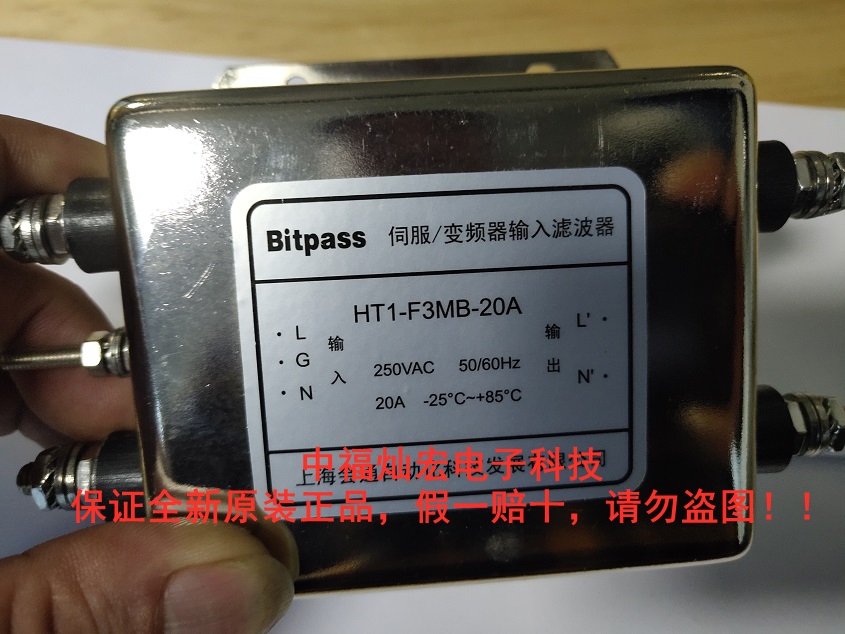 Bitpass伺服變頻器濾波器HT1-F2MB-20A